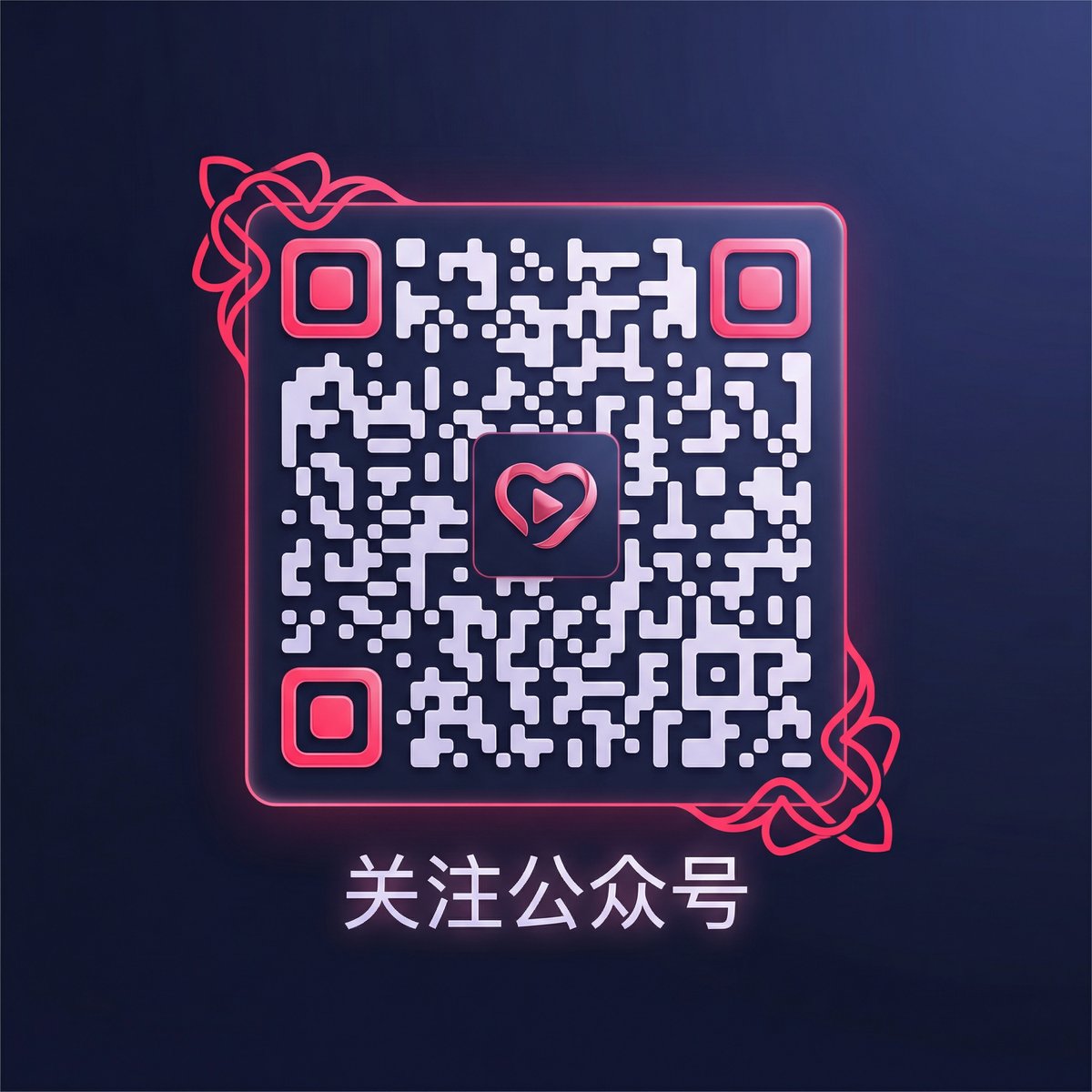 91公众号二维码